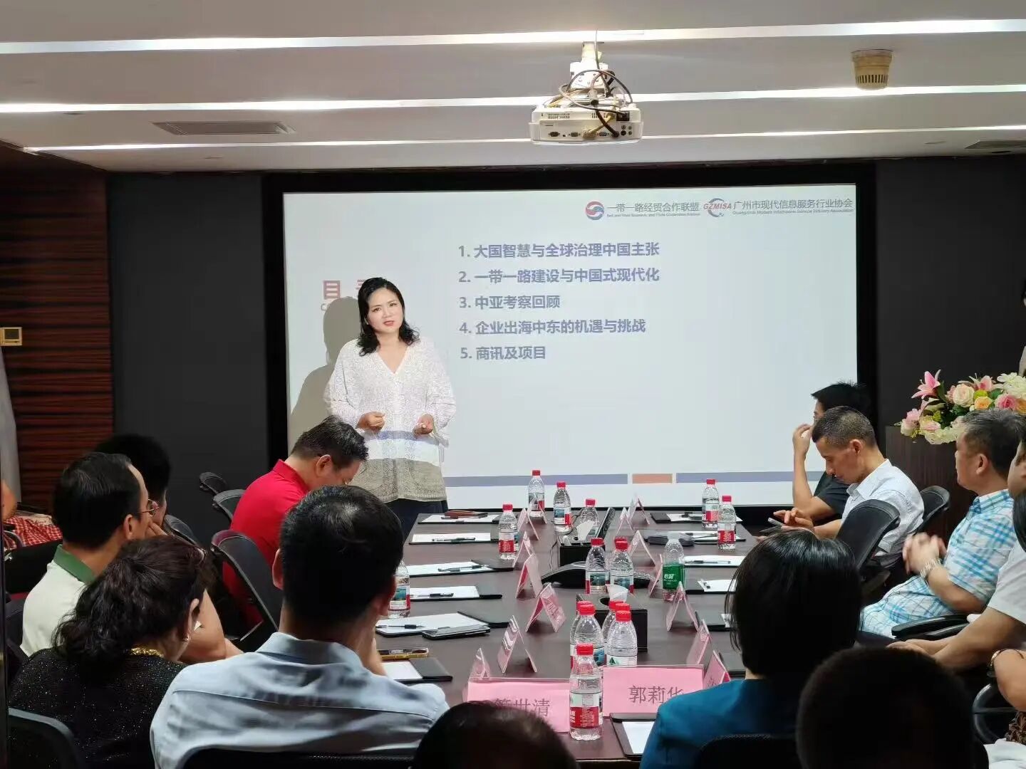 Guangzhou Modern Information Services Industry Association Successfully Concludes “Central Asia Study Tour Review and Middle East Opportunities Sharing Session”